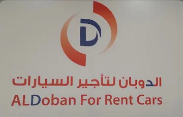 الدوبان لتأجير السيارات