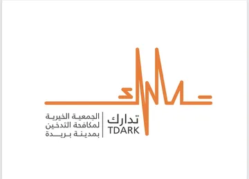 تدارك — الجمعية الخيرية لمكافحة التدخين ببريدة